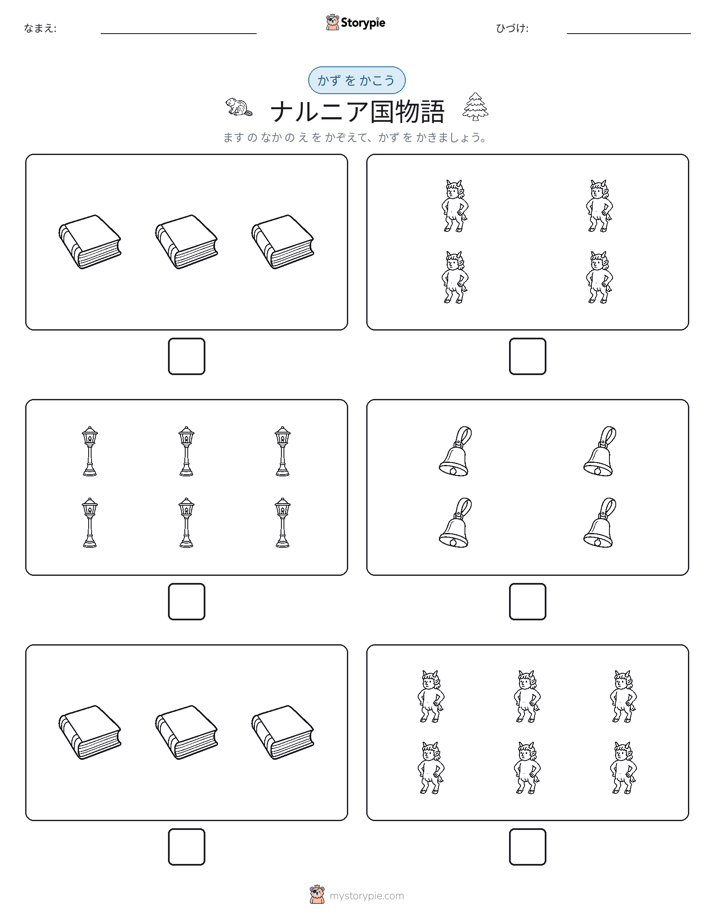 カウント＆ライティング