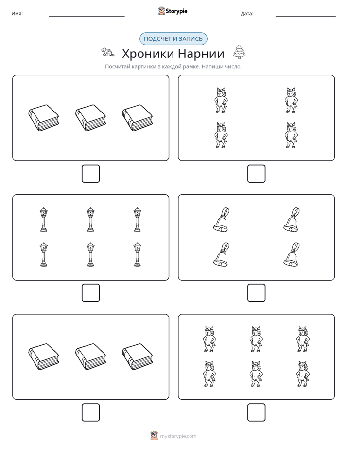 Считай и пиши