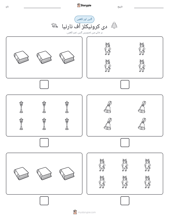 گنیں اور لکھیں