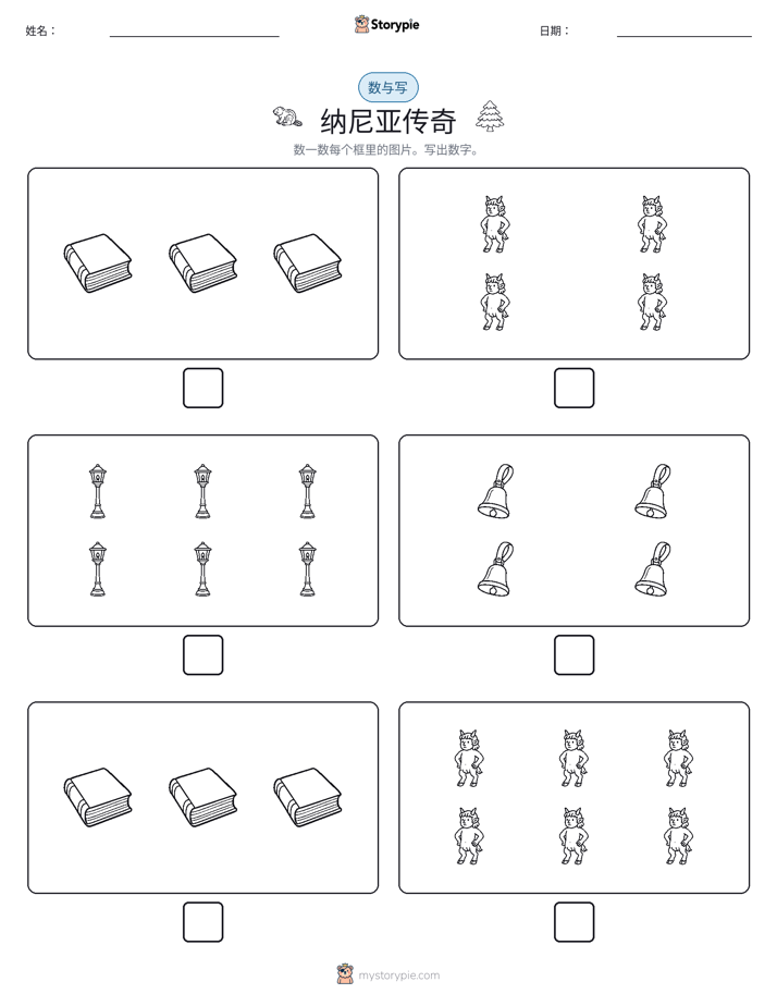 计数与书写
