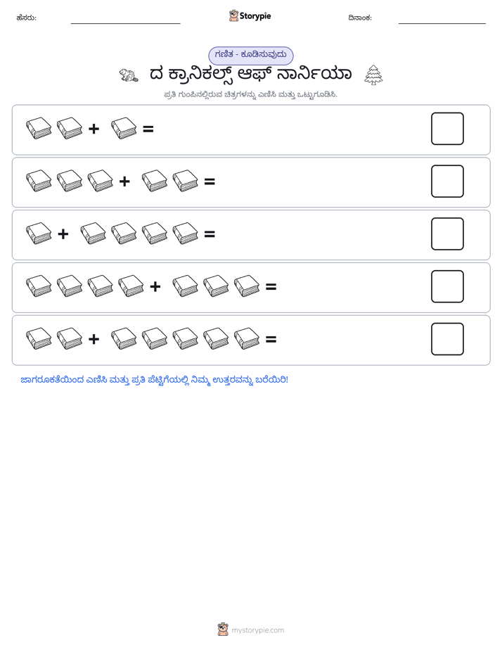 ಚಿತ್ರ ಗಣಿತ