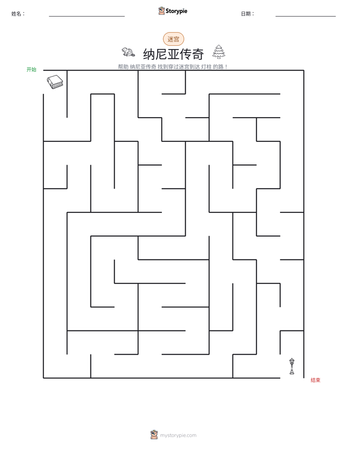 迷宫