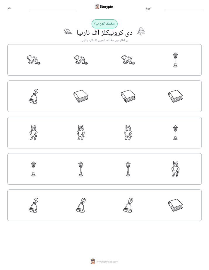 عجیب ایک