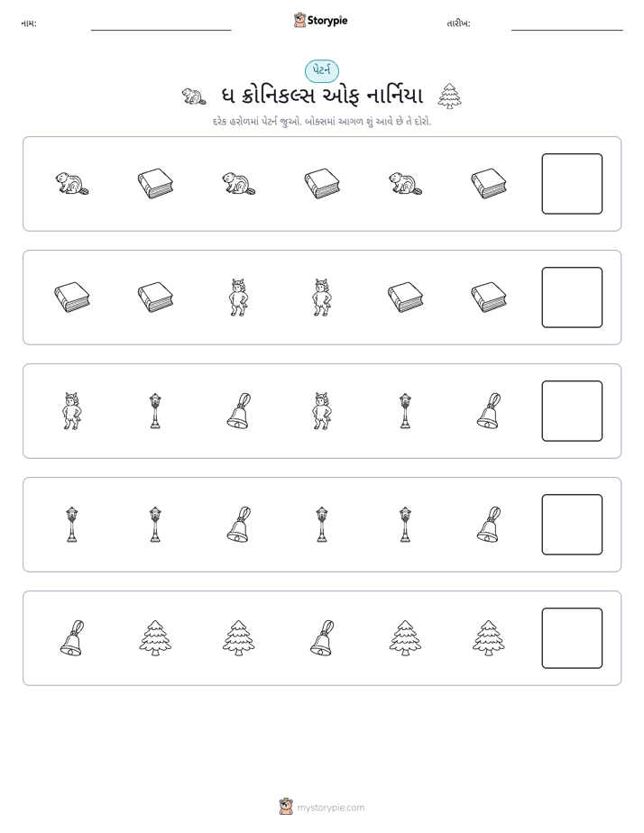 પેટર્ન