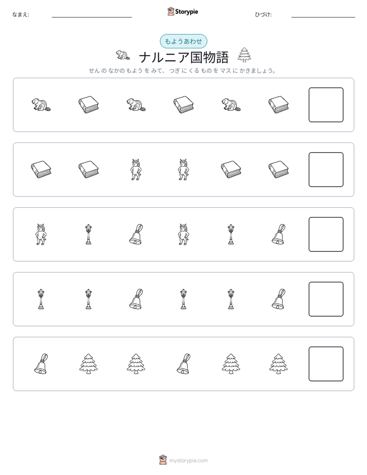 パターン