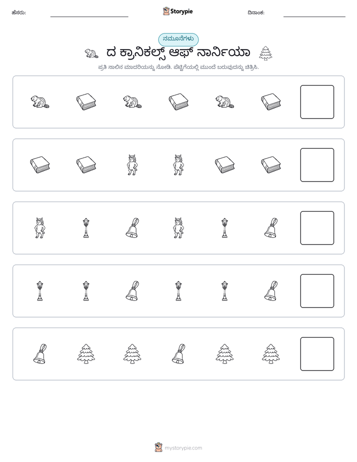 ಮಾದರಿಗಳು
