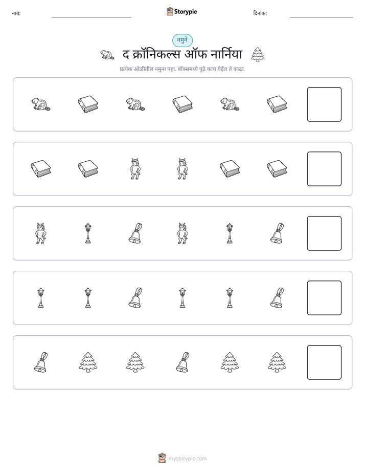 पॅटर्न