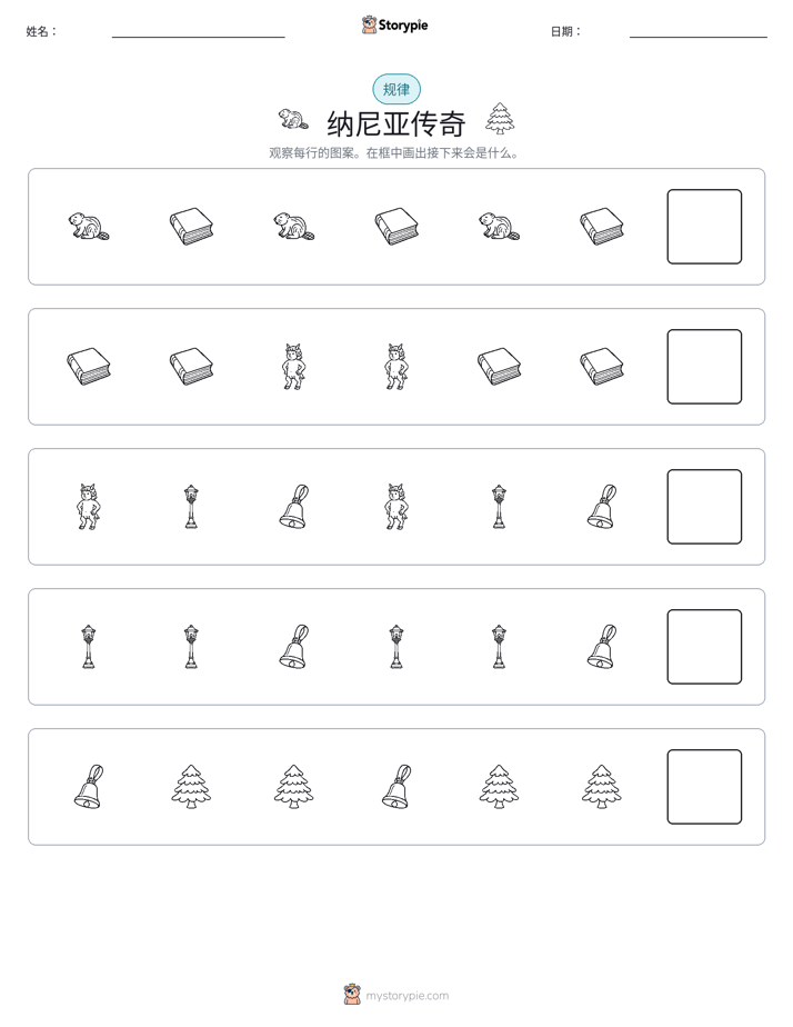 模式