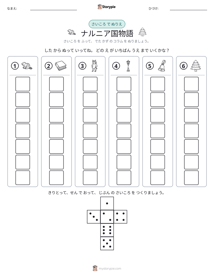 ロール＆カラー