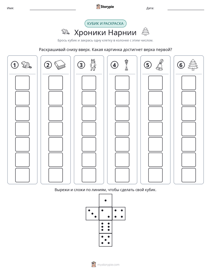 Катать и раскрашивать