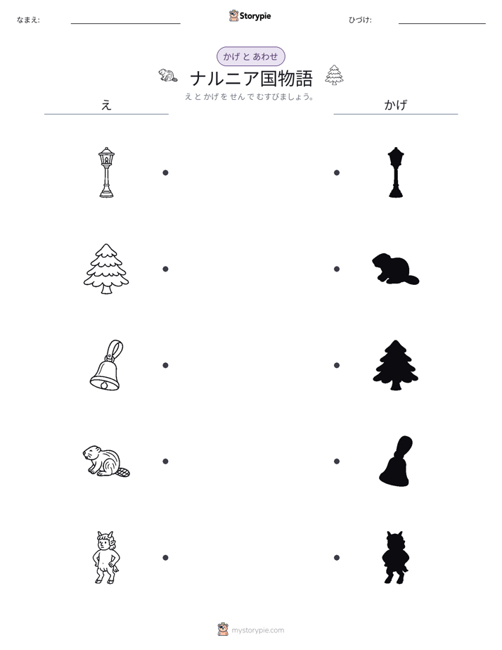 シャドウマッチ