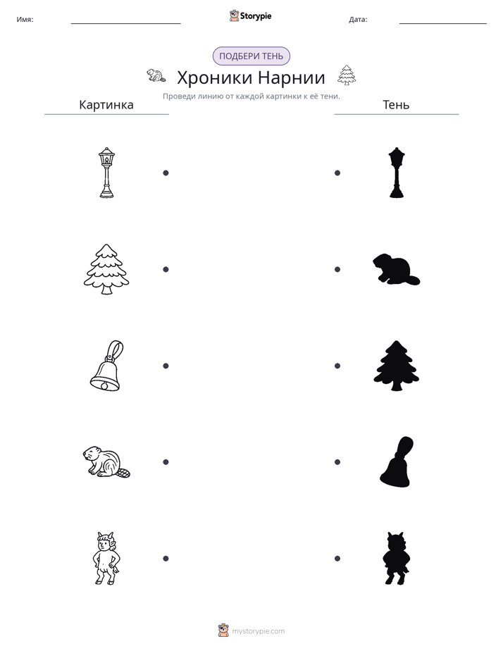 Сопоставление теней