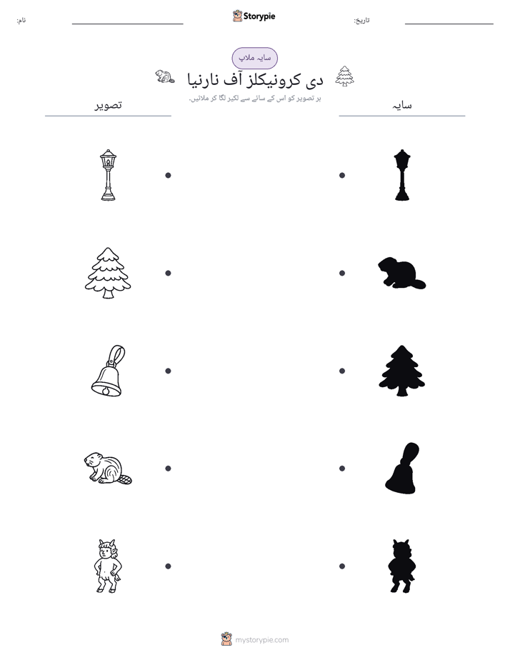 سایہ ملائیں