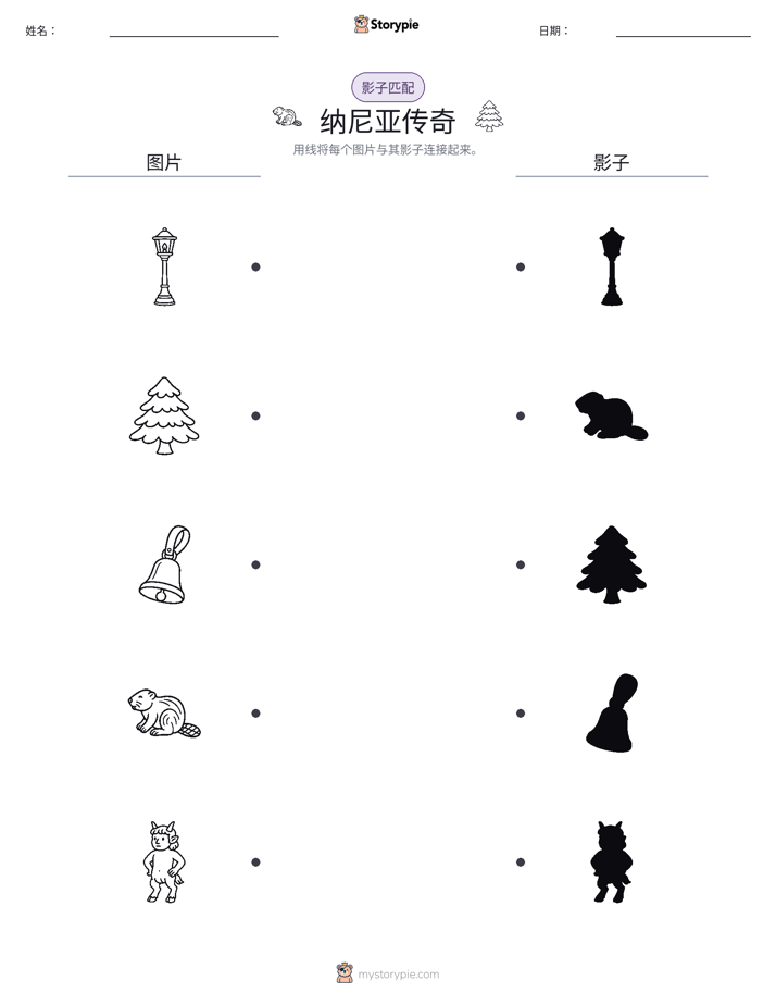 影子匹配