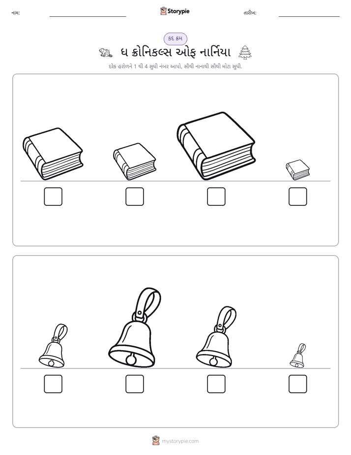 આકાર ક્રમ