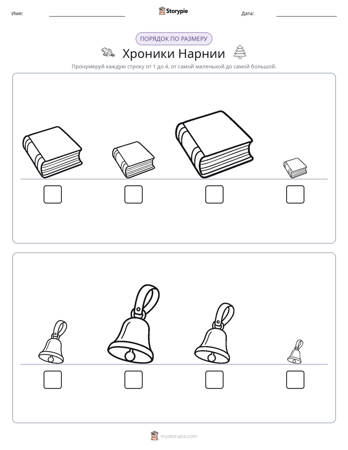 Размеры в порядке