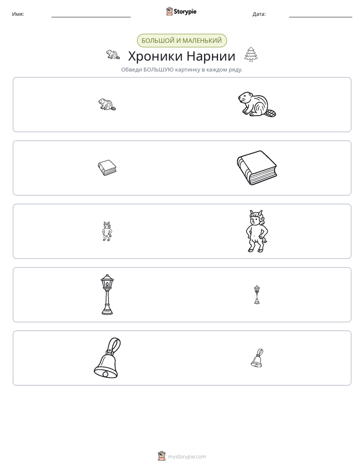 Сортировка