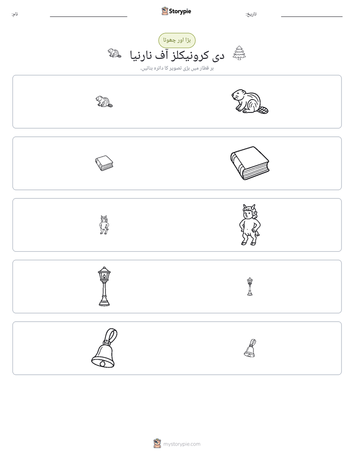 ترتیب دینا