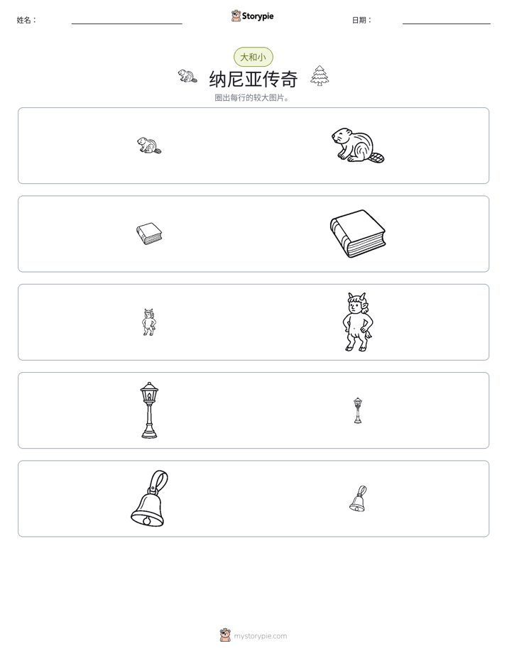 分类