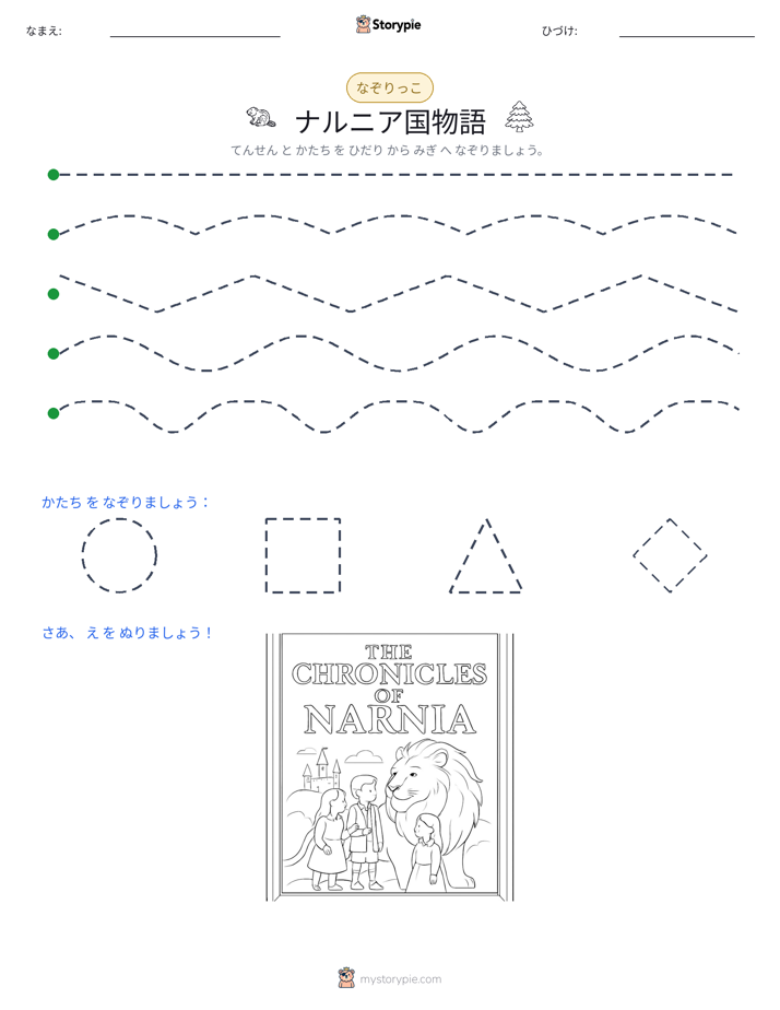 トレース