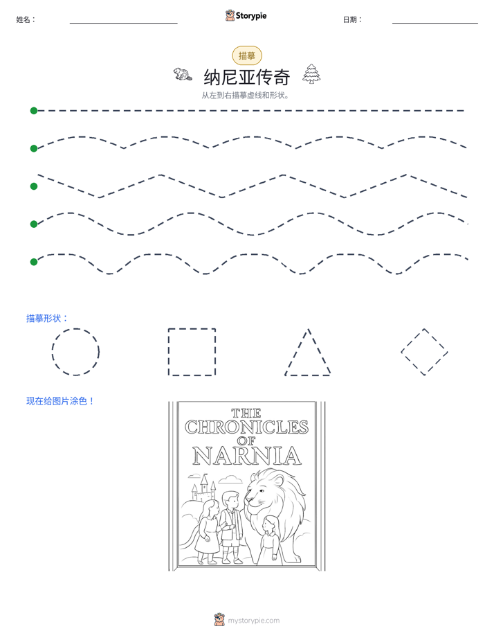 描摹