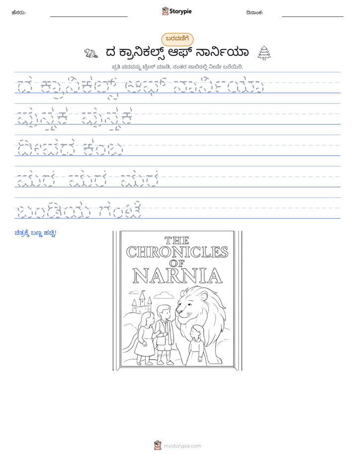 ಲೇಖನ ಅಭ್ಯಾಸ