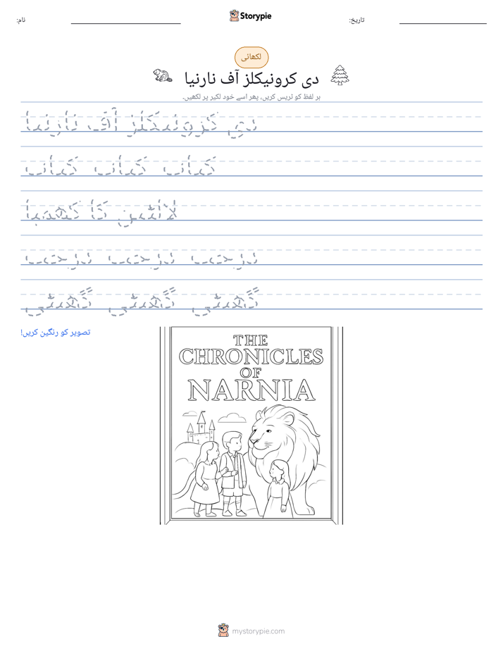 تحریری مشق