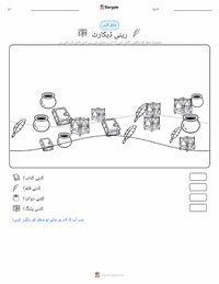 رینيه ڈیکارٹ پرنٹ کرنے کے قابل ورکشیٹ کا پیش نظارہ