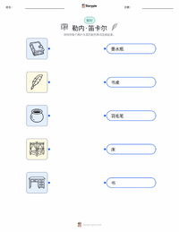 勒内·笛卡尔 可打印工作表，适合儿童