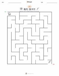 勒内·笛卡尔 可打印工作表预览