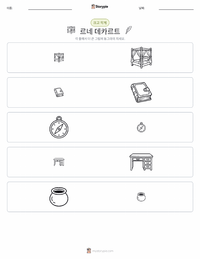 르네 데카르트 인쇄 가능한 워크시트 미리보기