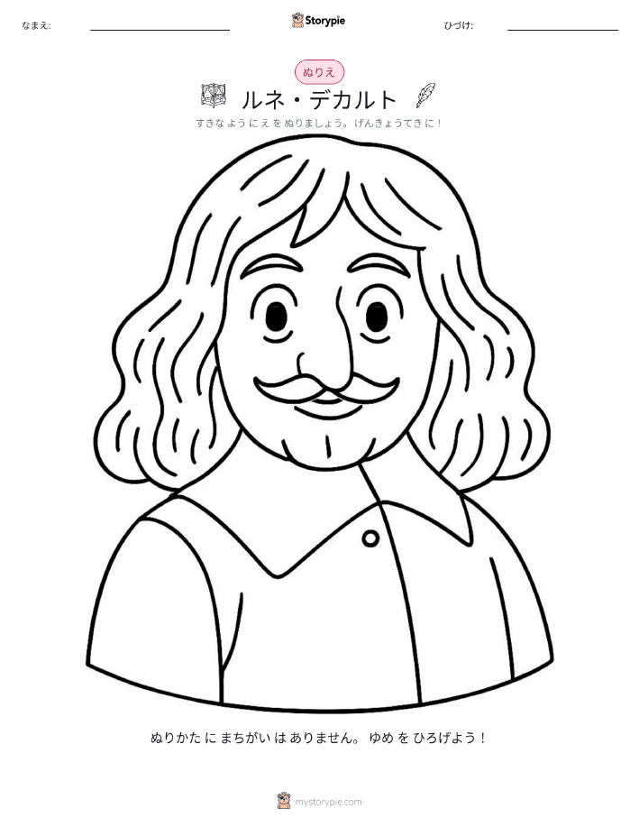 塗り絵ページ