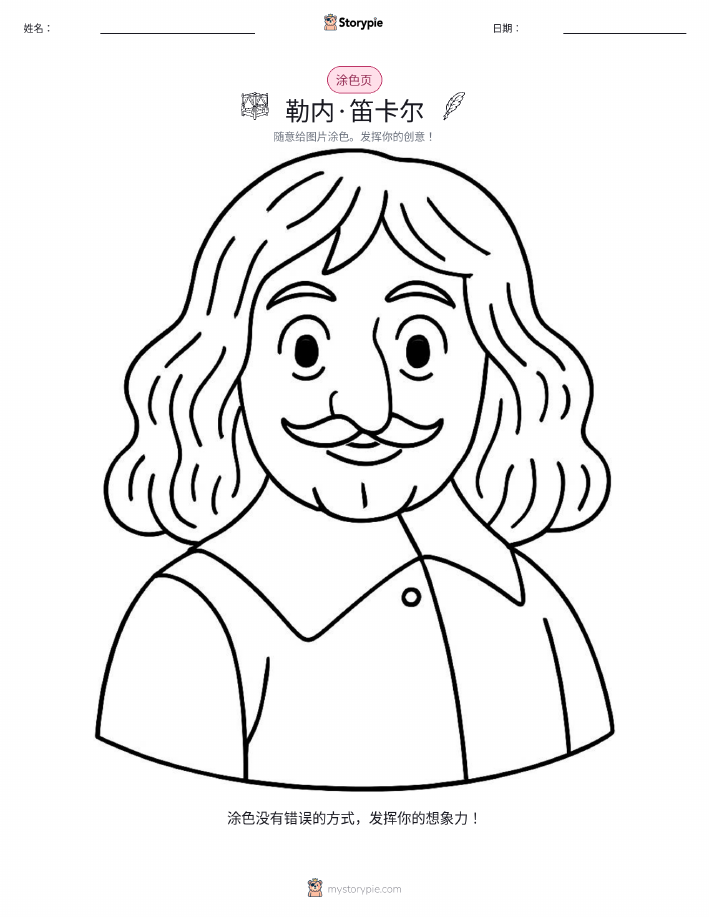 涂色页