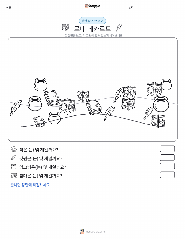 세기 장면