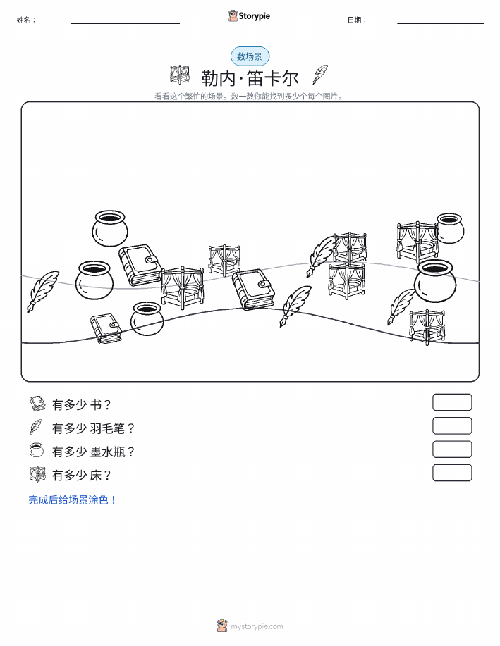 计数场景