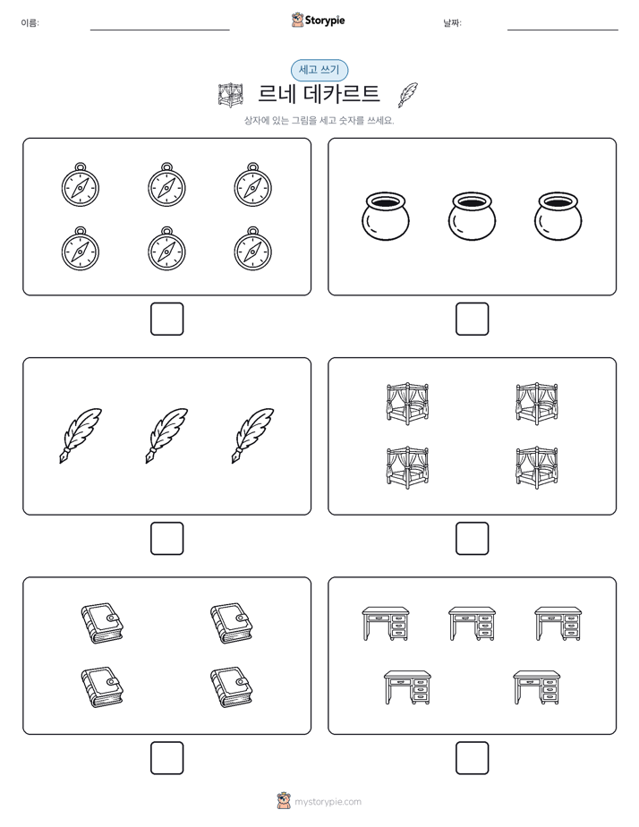 세고 쓰기