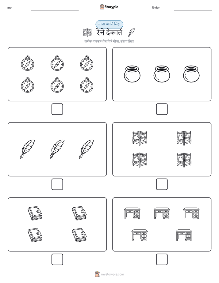 गणना & लिहा