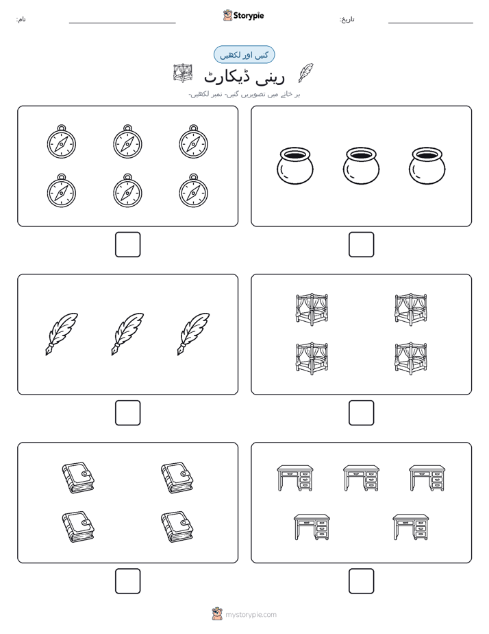 گنیں اور لکھیں