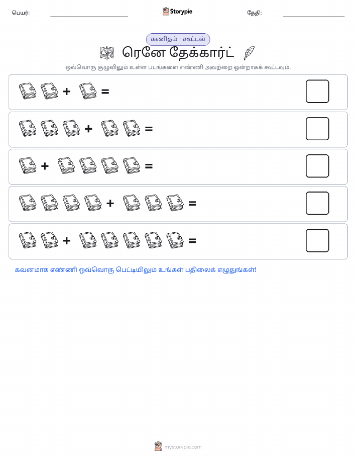 படம் கணிதம்