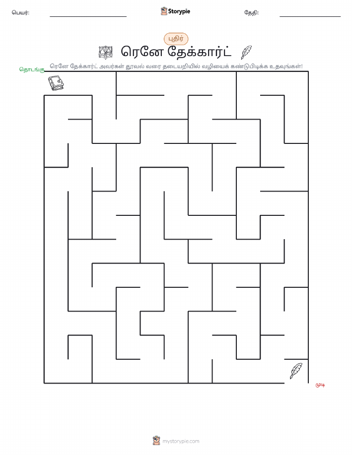 மேசு