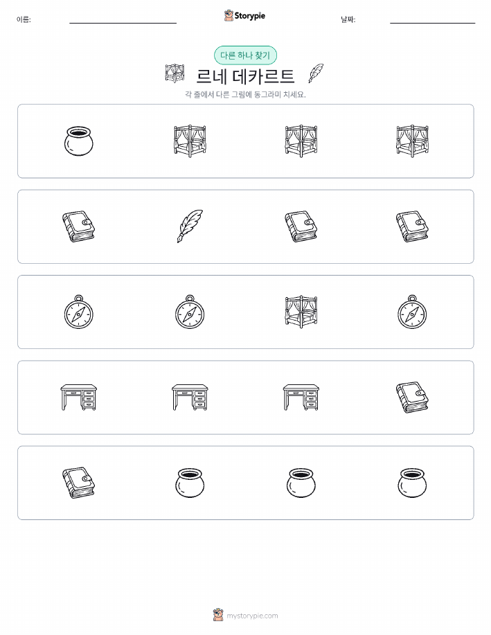 이상한 것 찾기