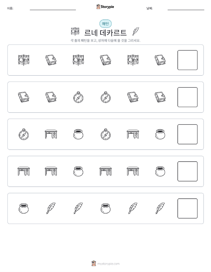패턴