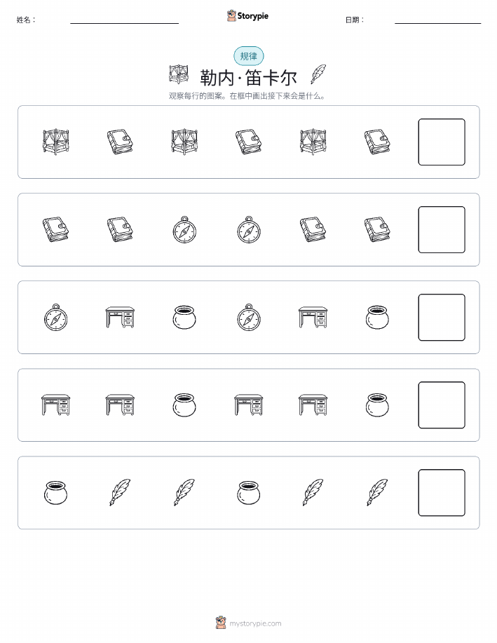 模式