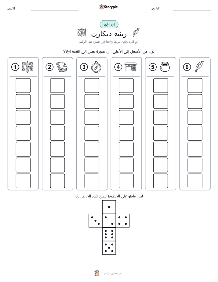 لف و لون
