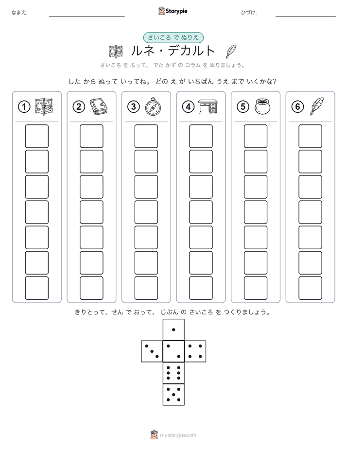 ロール＆カラー