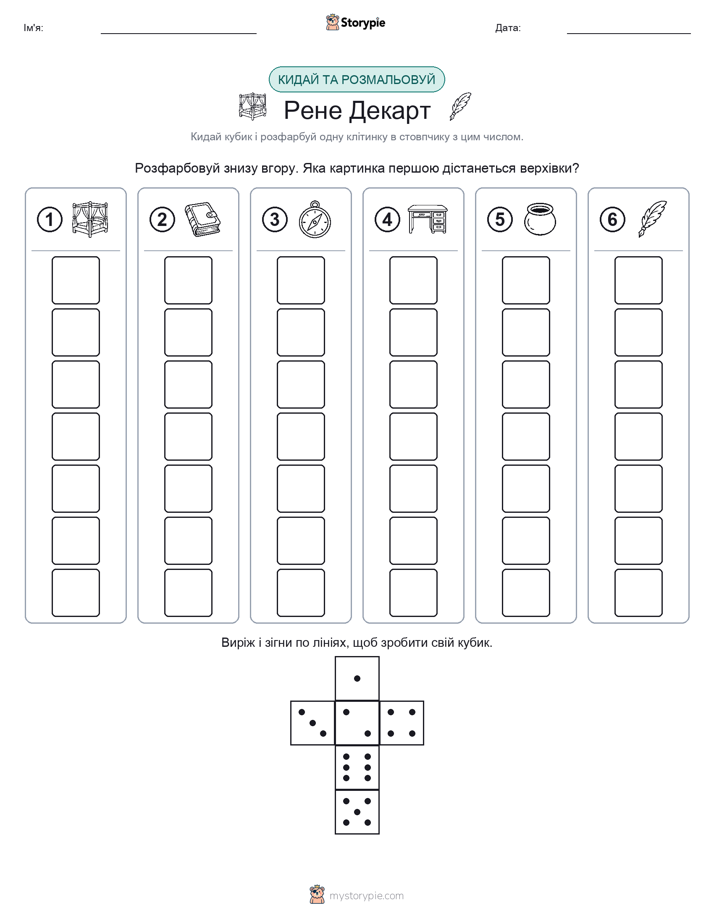 Катай та Розфарбовуй