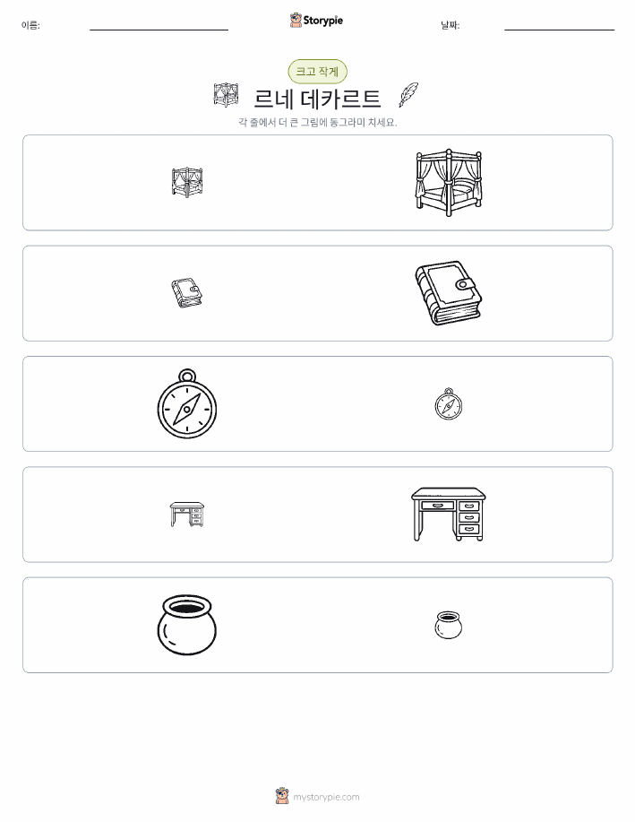 정렬