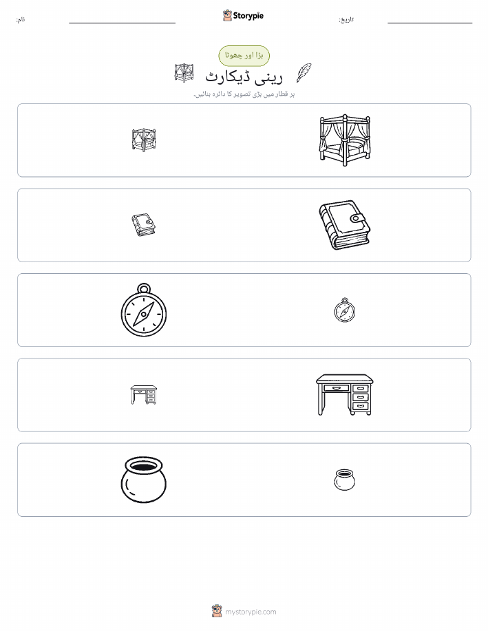 ترتیب دینا