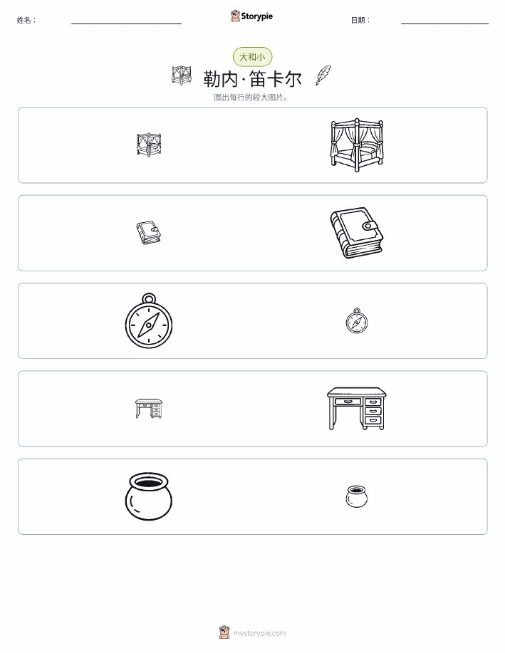 分类