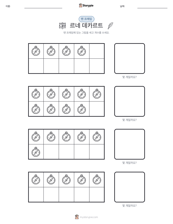 텐 프레임